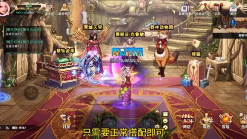 地下城与勇士70版本外挂　地下城与勇士70级版本-第3张