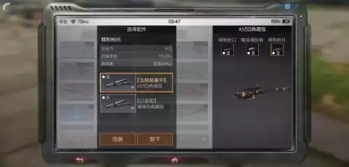 明日之后枪托好还是枪口好　明日之后狙击枪用什么配件-第1张