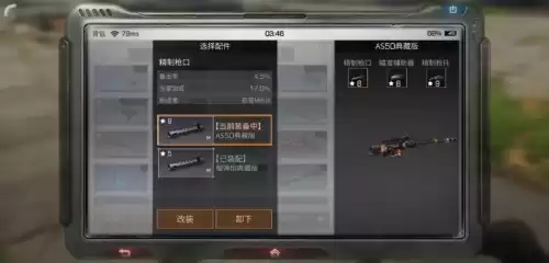 明日之后枪托好还是枪口好　明日之后狙击枪用什么配件-第3张