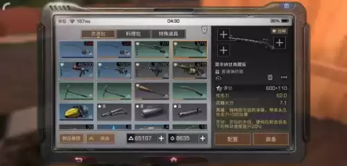 明日之后枪托好还是枪口好　明日之后狙击枪用什么配件-第4张