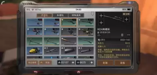 明日之后枪托好还是枪口好　明日之后狙击枪用什么配件-第5张