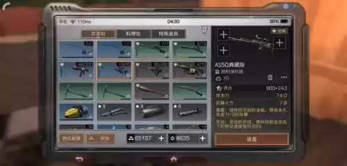 明日之后枪托好还是枪口好　明日之后狙击枪用什么配件-第6张