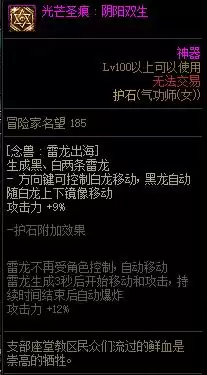 dnf2022百花护石符文选择　DNF天帝的护石与符文的选择-第4张