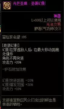 dnf2022百花护石符文选择　DNF天帝的护石与符文的选择-第7张