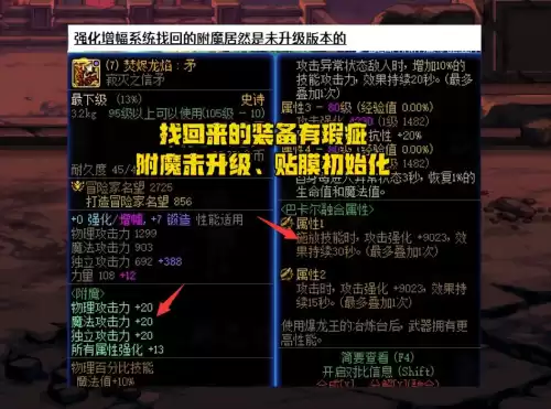 dnf装备被增幅碎掉找回来了　DNF增幅碎了材料表-第4张