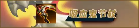 s12老鼠打野出什么装备　低端局 老鼠打野-第20张