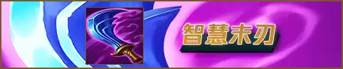 s12老鼠打野出什么装备　低端局 老鼠打野-第27张