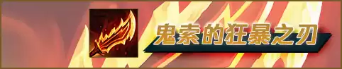 s12老鼠打野出什么装备　低端局 老鼠打野-第26张