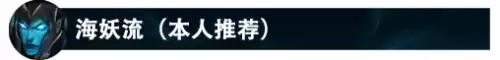 s12老鼠打野出什么装备　低端局 老鼠打野-第30张