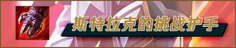 s12老鼠打野出什么装备　低端局 老鼠打野-第33张