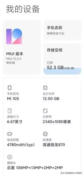 小米8se玩原神怎么样　小米8se玩游戏太卡-第3张