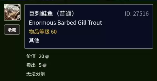 粗斑魔尾鱼哪里钓最好　金镖鱼在哪里钓最好-第3张