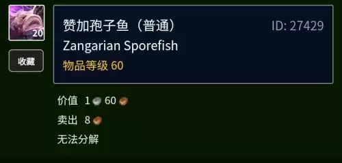 粗斑魔尾鱼哪里钓最好　金镖鱼在哪里钓最好-第9张