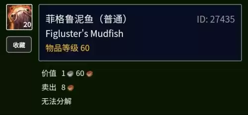 粗斑魔尾鱼哪里钓最好　金镖鱼在哪里钓最好-第12张