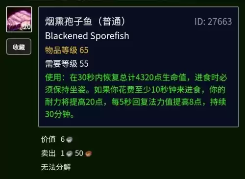 粗斑魔尾鱼哪里钓最好　金镖鱼在哪里钓最好-第11张