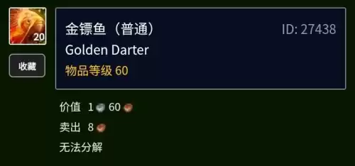 粗斑魔尾鱼哪里钓最好　金镖鱼在哪里钓最好-第15张