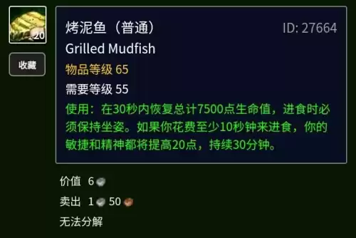 粗斑魔尾鱼哪里钓最好　金镖鱼在哪里钓最好-第14张
