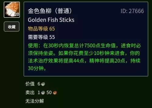 粗斑魔尾鱼哪里钓最好　金镖鱼在哪里钓最好-第18张