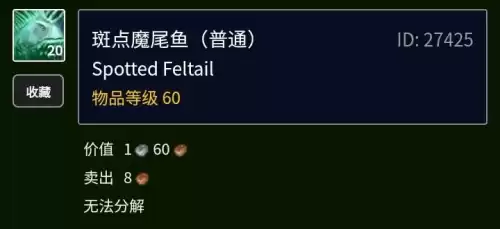 粗斑魔尾鱼哪里钓最好　金镖鱼在哪里钓最好-第19张