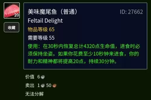 粗斑魔尾鱼哪里钓最好　金镖鱼在哪里钓最好-第22张
