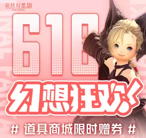 ff14幻化石头在哪买　ff14舞者石头-第1张