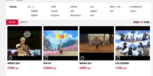 ff14幻化石头在哪买　ff14舞者石头-第2张