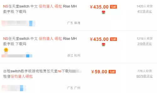 怪物猎人崛起特典怎么兑换不了　怪物猎人崛起特典在哪领取-第3张