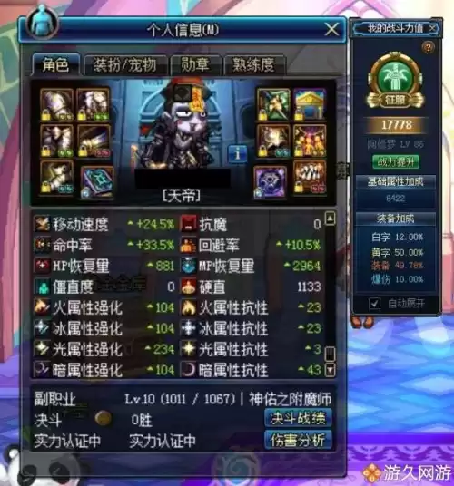 地下城假野猪套是什么　DNF野猪套-第2张