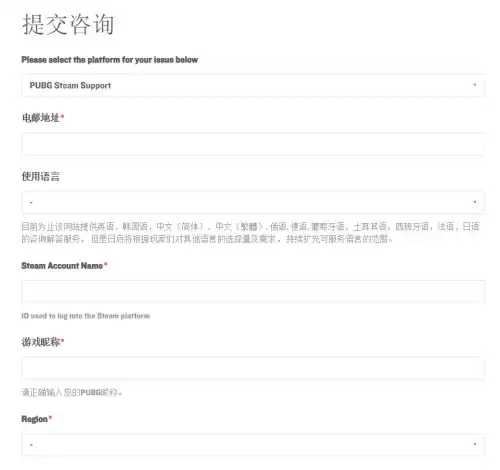 绝地求生号怎么解封　绝地求生账号申诉方法-第2张