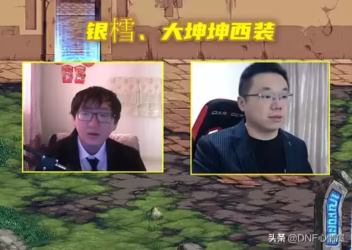 地下城西装节外观　DNF时装-第6张
