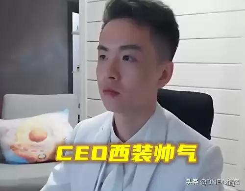 地下城西装节外观　DNF时装-第7张