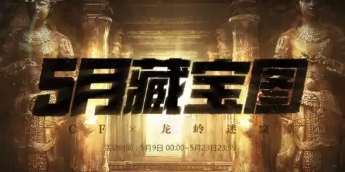 cf西部大区极光音效卡多少cf点　穿越火线巴雷特极光-第1张