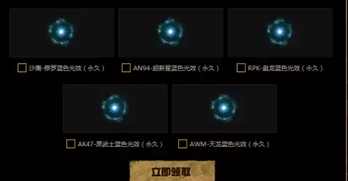 cf西部大区极光音效卡多少cf点　穿越火线巴雷特极光-第5张