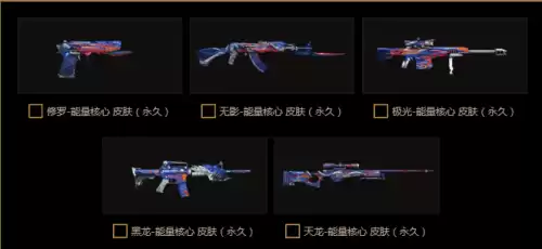 cf西部大区极光音效卡多少cf点　穿越火线巴雷特极光-第6张