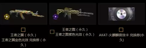 cf西部大区极光音效卡多少cf点　穿越火线巴雷特极光-第10张