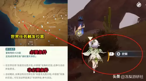 原神哪些任务给原石　原神主线任务有原石吗-第3张