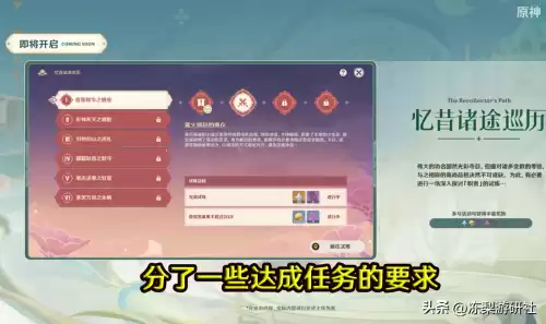 原神哪些任务给原石　原神主线任务有原石吗-第6张