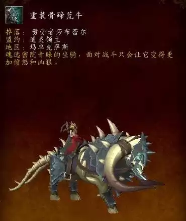 魔兽世界战争使者玛柯拉克打不着怎么回事　魔兽战役玛克戈拉攻略-第9张