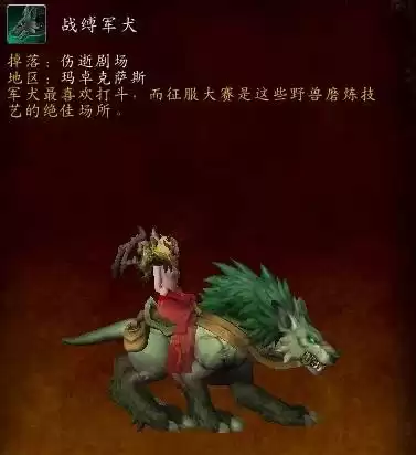 魔兽世界战争使者玛柯拉克打不着怎么回事　魔兽战役玛克戈拉攻略-第8张