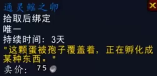 魔兽世界战争使者玛柯拉克打不着怎么回事　魔兽战役玛克戈拉攻略-第10张