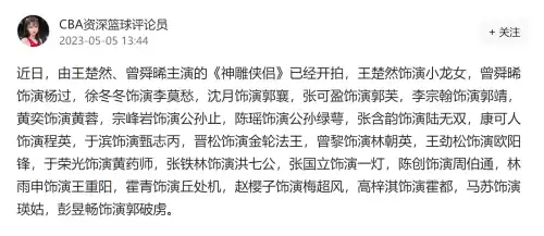 神雕侠侣版什么时候上映　新版神雕侠侣开播-第1张
