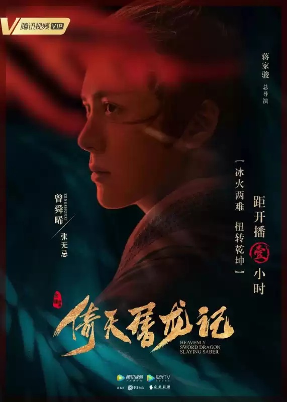 神雕侠侣版什么时候上映　新版神雕侠侣开播-第3张