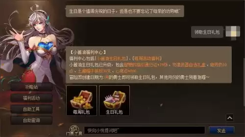 dnf新手有什么福利　DNF新手攻略-第7张