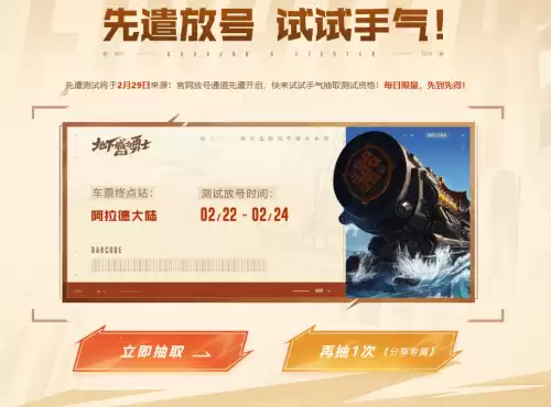 dnf手游什么时候可以下载　DNF手游什么时候-第2张