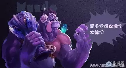 战栗之毒蒙多效果如何　蒙多皮肤-第4张