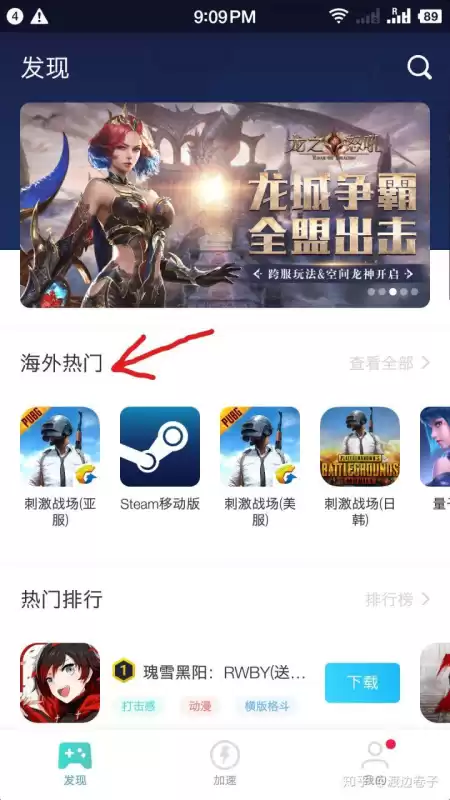 pubg怎么在加速器里充值　国际服pubg怎么充值-第2张