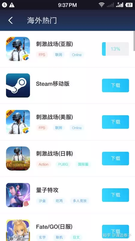 pubg怎么在加速器里充值　国际服pubg怎么充值-第3张