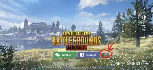 pubg怎么在加速器里充值　国际服pubg怎么充值-第8张