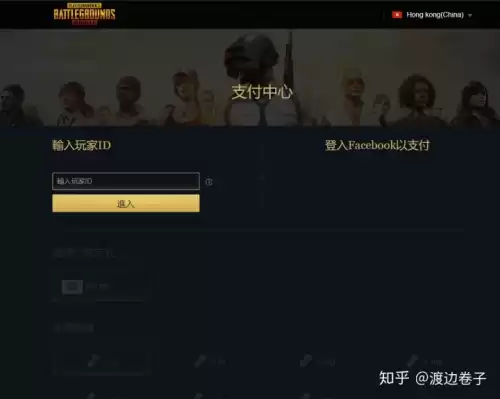 pubg怎么在加速器里充值　国际服pubg怎么充值-第11张