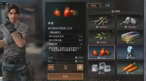 明日之后为什么料理不能卖　明日之后50种辣味料理-第4张